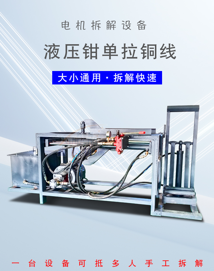 Scrap Motor Stator Copper Removal Machine Small Motor Disassembly Machine Video Electric Vehicle Motor Copper Removal Machine