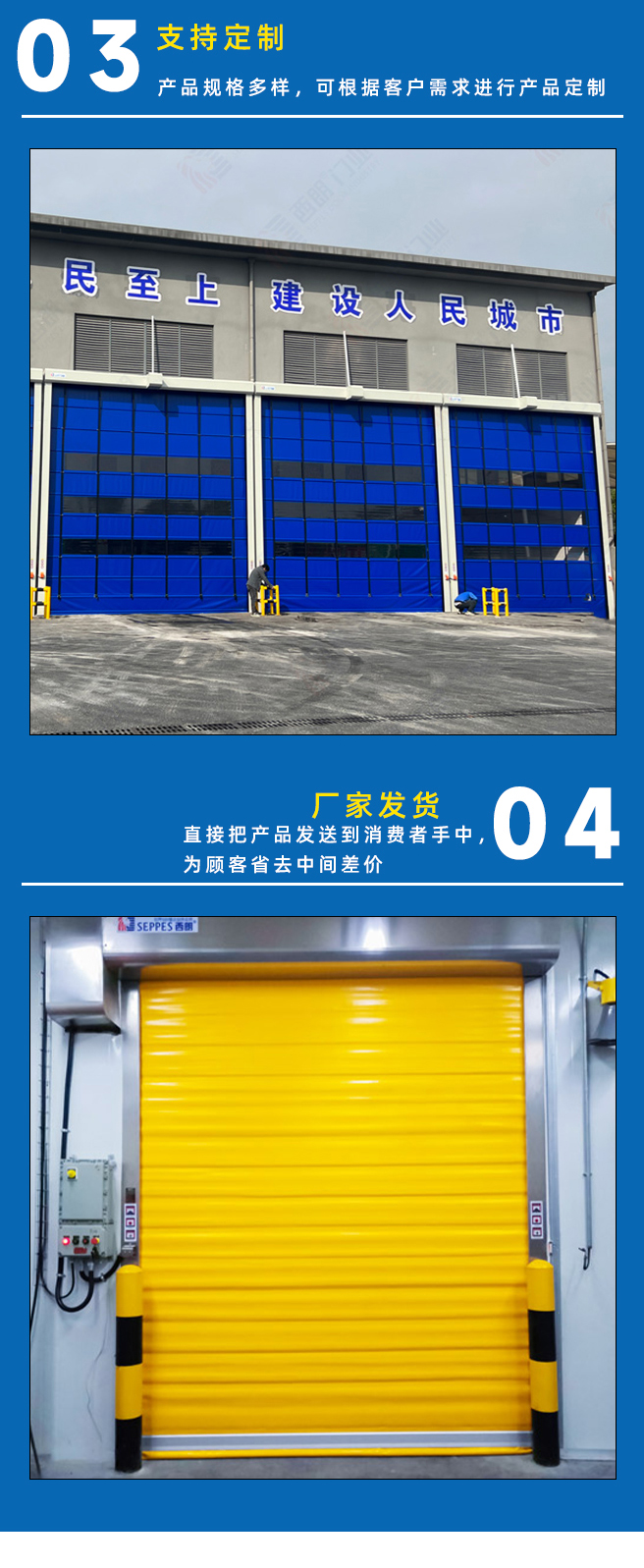 Integrated fast door for food workshop, PVC material, dustproof, clean, isolated, and environmentally friendly