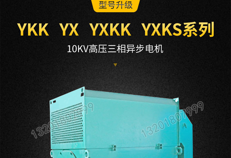 YXKK series high-voltage motor YKK4004-4 355KW, 6KV, IP54, including air cooler B3 horizontal type