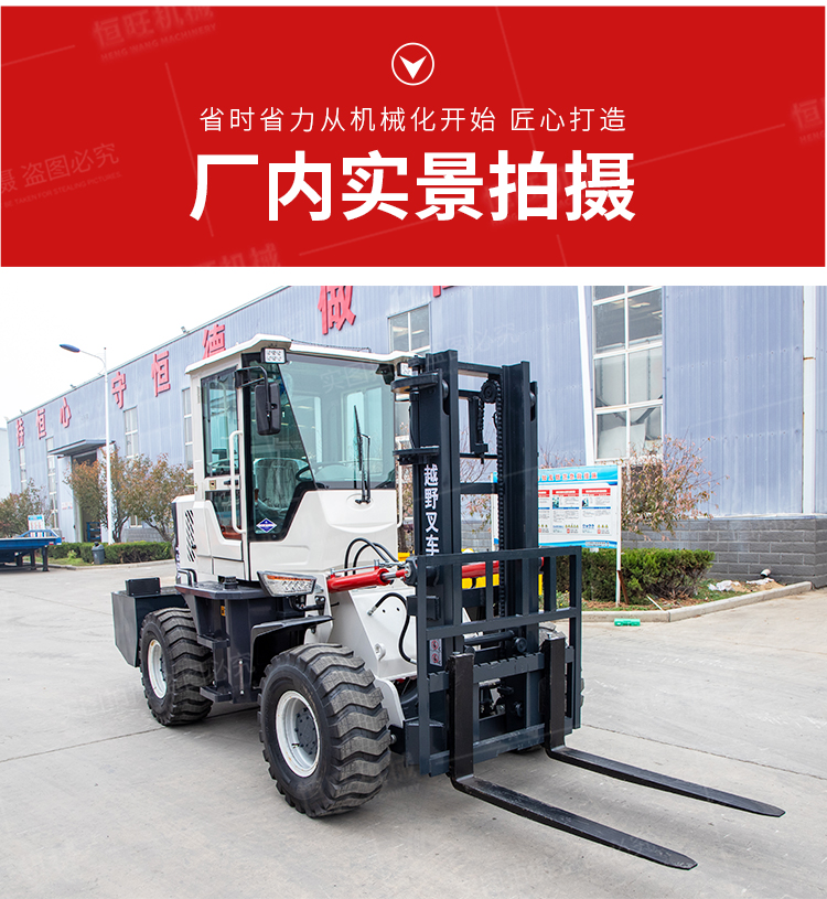 Hengwang four-wheel drive off-road forklift strong friction carrier seat driven stacker