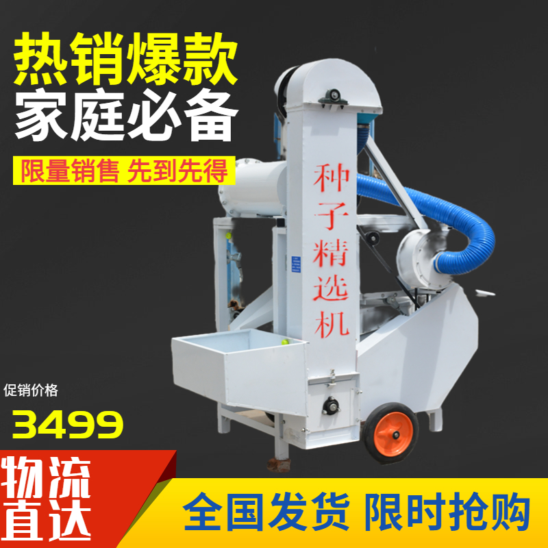 Lu Chen 50 Corn Mold Screening Machine Multipurpose Five Grain and Miscellaneous Grain Mold Removal Equipment