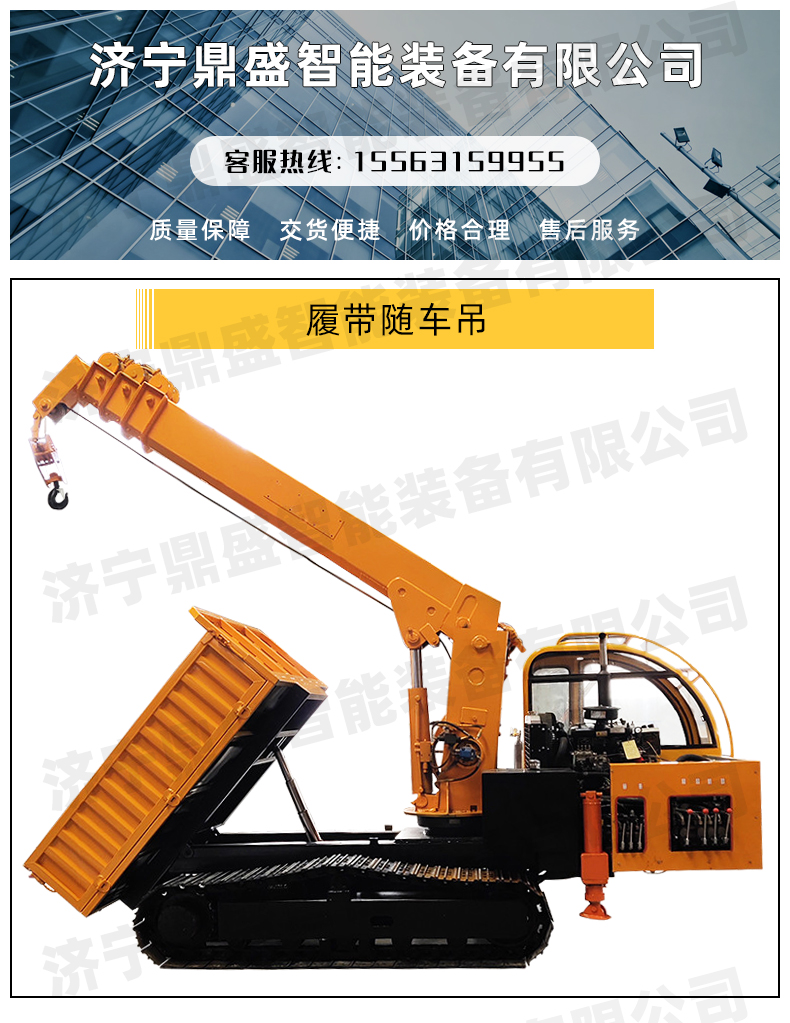 Mountainous Crawler Climbing Tiger Self dumping Truck mounted Crane Fully Hydraulic Lifting Integrated Machine Transmission Stable Crane Prosperity