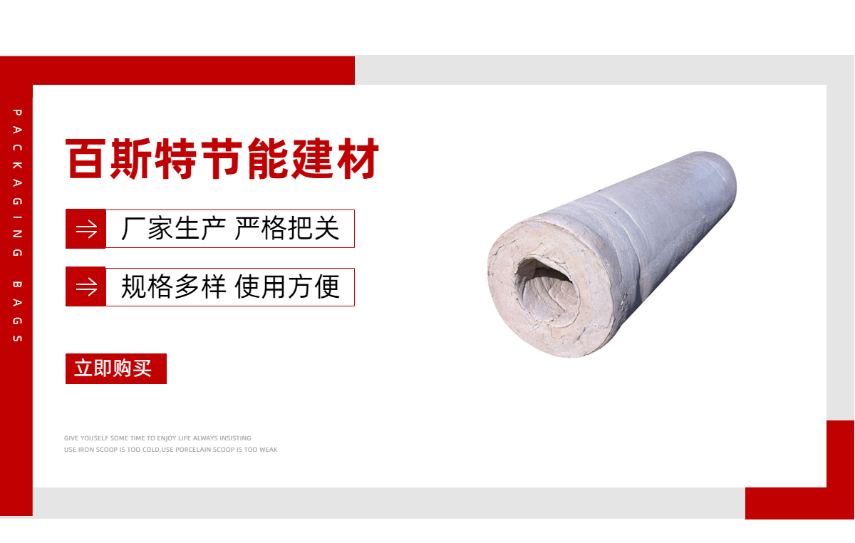 Fire resistant composite silicate pipe, insulation pipe for Baist water supply pipeline, white A-grade insulation material