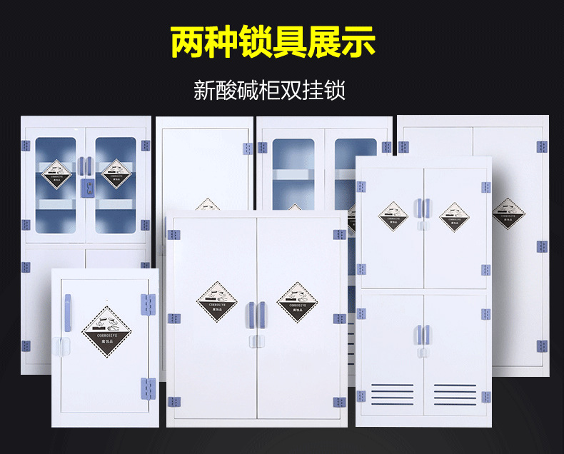 Easy to store PP cabinets, containers, drugs, corrosion-resistant reagent cabinets, laboratory chemical strong acid and alkali cabinets, office support customization