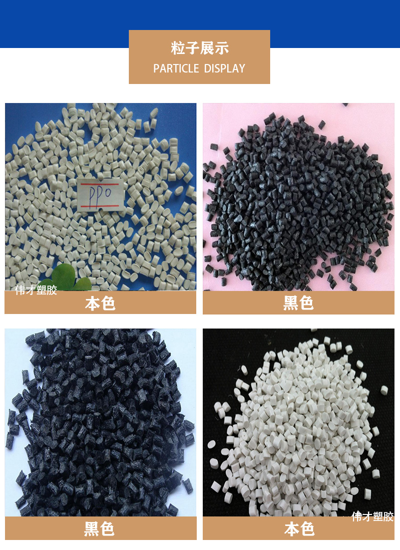 PPO American Basic Innovation GTX830 Raw Material High Heat Resistance 30% Glass Fiber High Rigid Polyphenylene Ether