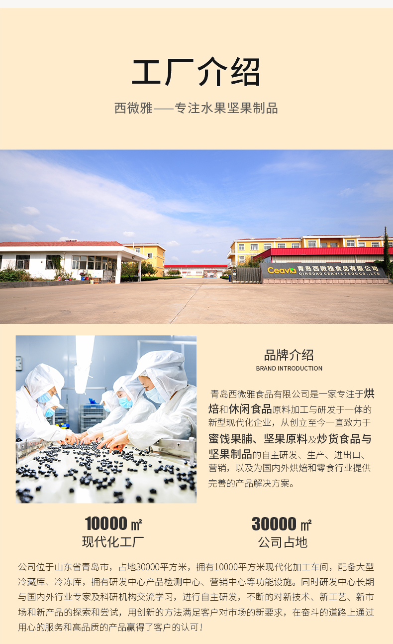 Xiwei Ya provides bulk supply of almond kernel powder, macaron powder, almond powder, and Western pastry baking accessories