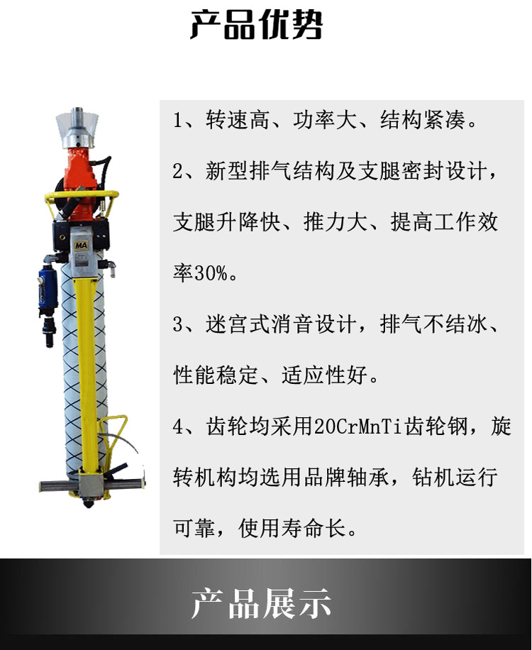 MQT-130/3.2 pneumatic anchor rod drilling rig is suitable for using mining anchor support equipment in tunnels