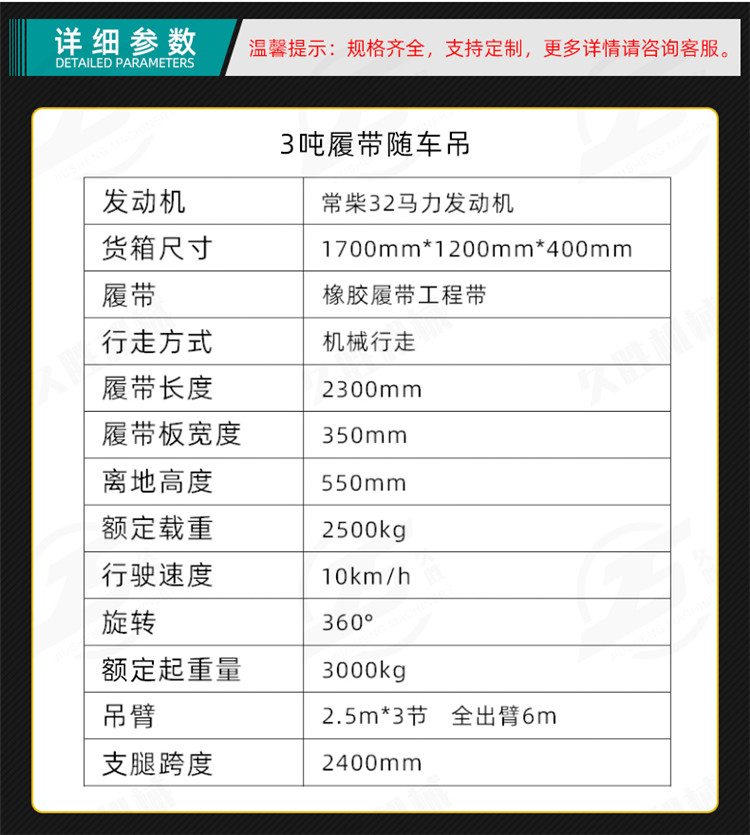 Crawler mounted crane with 360 degree rotation Crawler mounted platform crane 5 tons 8 tons 10 tons complete models