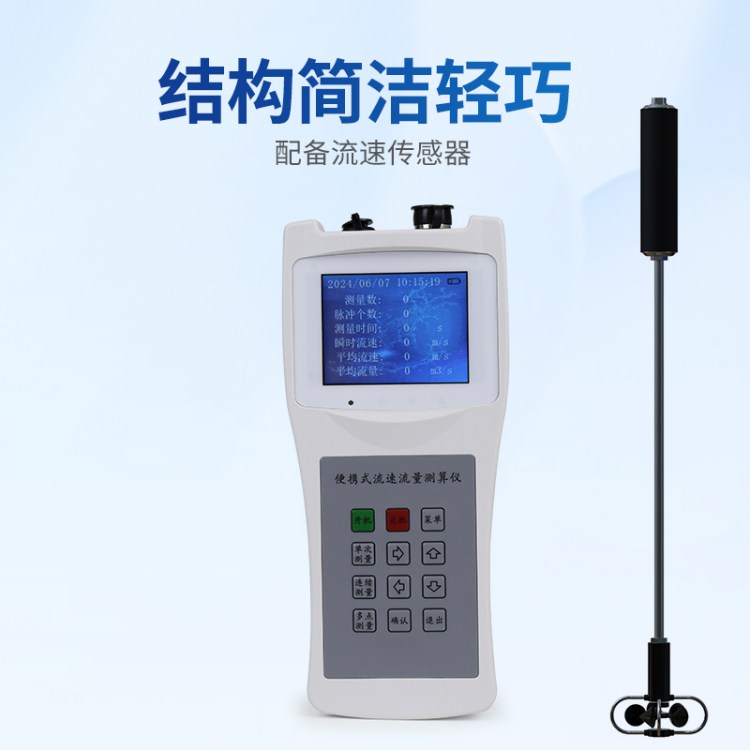 水流测速仪 便携式流速仪 便 携式直读流 速仪YT-LS300-B