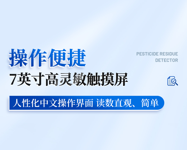 Fully automatic pesticide residue rapid detection instrument Tianyan fully automatic pesticide residue detection system