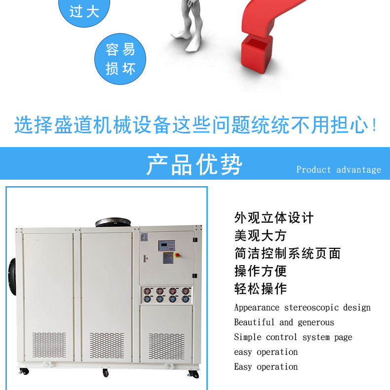 Direct expansion chiller, air-cooled industrial chiller, circulating cooling, small refrigeration unit, chiller manufacturer