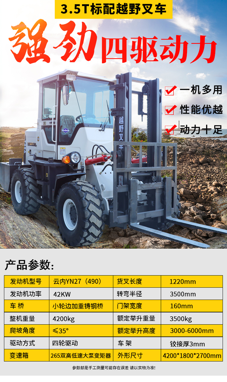 Car mounted off-road forklift with a balance weight of 2 tons, lifting and stacking height, four support point charging elevator