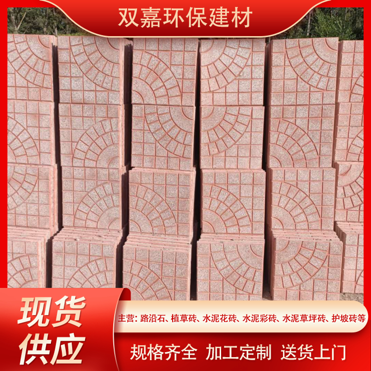 Cement tiles, concrete colored bricks, courtyard paving, sufficient stock, welcome to call