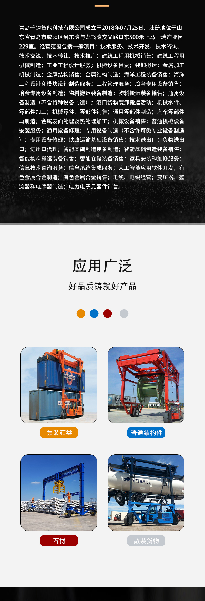 Qianjun split type elevator container dedicated crane for small and medium-sized container yards