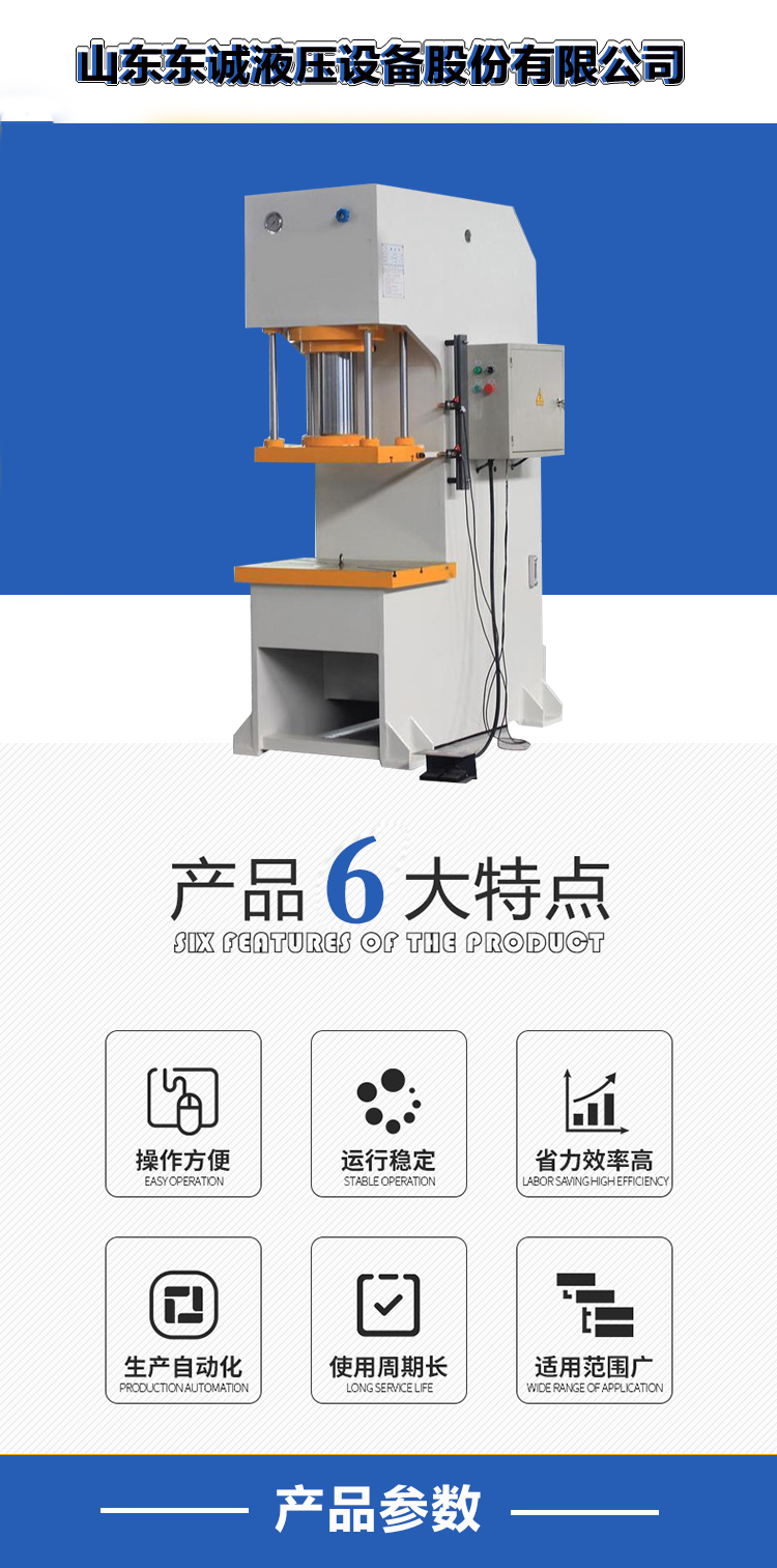 Dongcheng sells CNC precision oil press automotive parts, metal sheet hydraulic press, small servo press