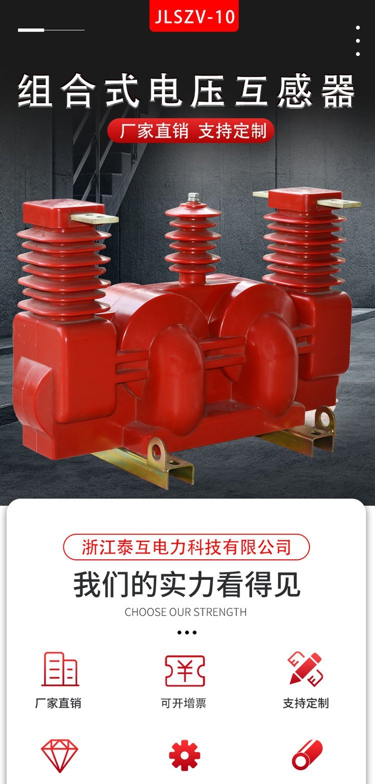 Customized high-voltage combination transformer JLSZV-10 KV two element dry type three-phase three wire metering box