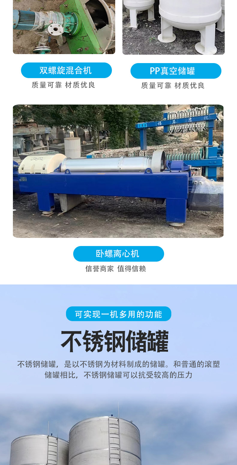 Used stainless steel storage tank, double layer insulation, pressure tank, liquid storage tank, Haoyu