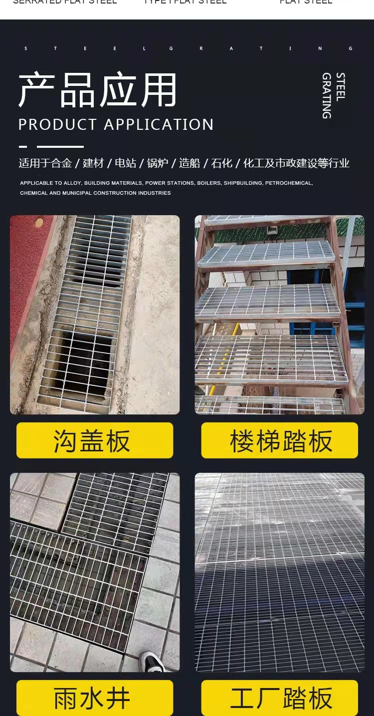 Shipyard step grid sewer iron grid plate Jinnuo products factory can customize