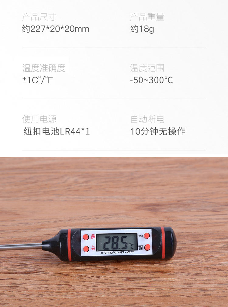 Standard Con probe type kitchen food thermometer, baking oil temperature gauge, baby milk temperature gauge, water temperature gauge, barbecue electronic thermometer, pin type