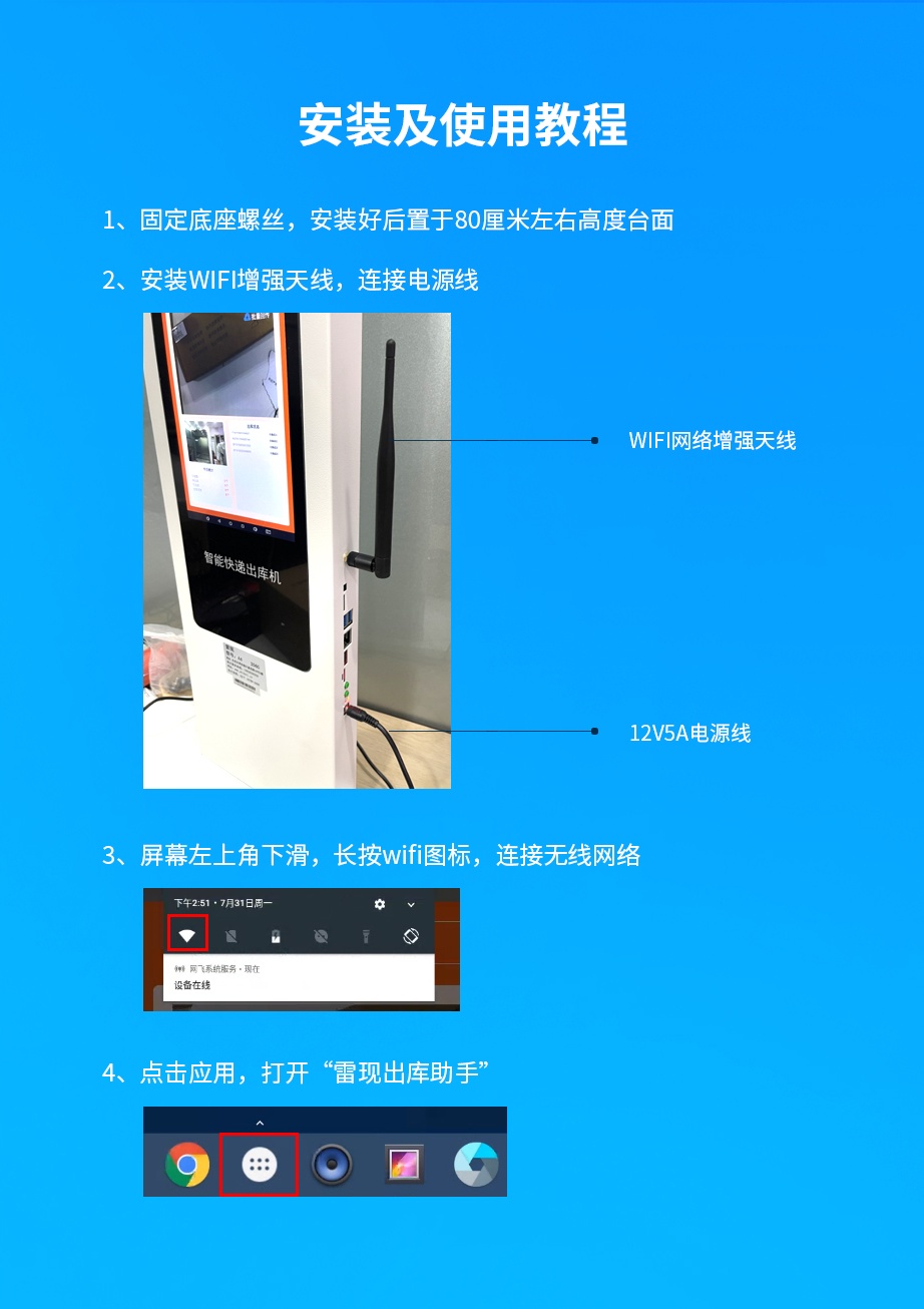 Lei Xian Android outbound instrument all-in-one machine manufacturer express delivery high speed instrument logistics tracking number scanner