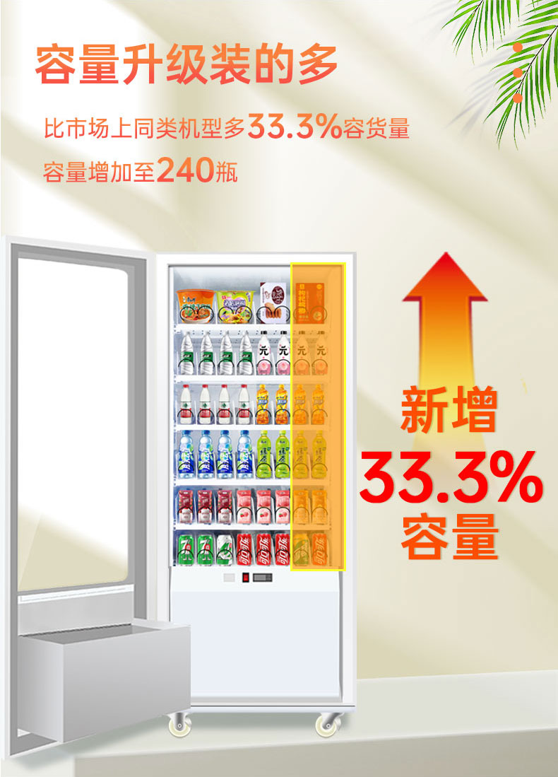 Bench scanning code payment vending machine snacks and beverages refrigeration unmanned vending machine 24-hour self-service vending machine