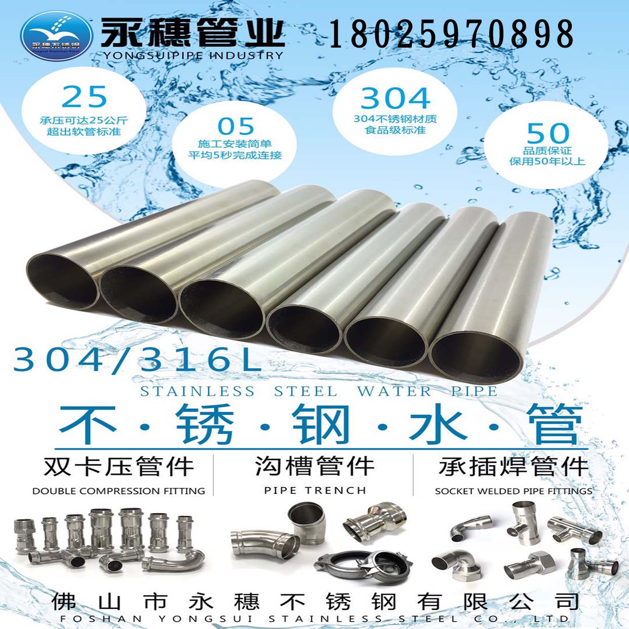 Yongsui brand thin-walled stainless steel water pipe 20 * 1.0 specification civil water pipe procurement, sanitary direct drinking water pipe