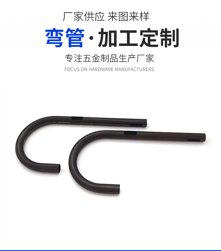 Corrosion resistant and high-pressure resistant bend pipe welding processing Bend type cutting hole iron welding butt welding product customized according to drawings and samples