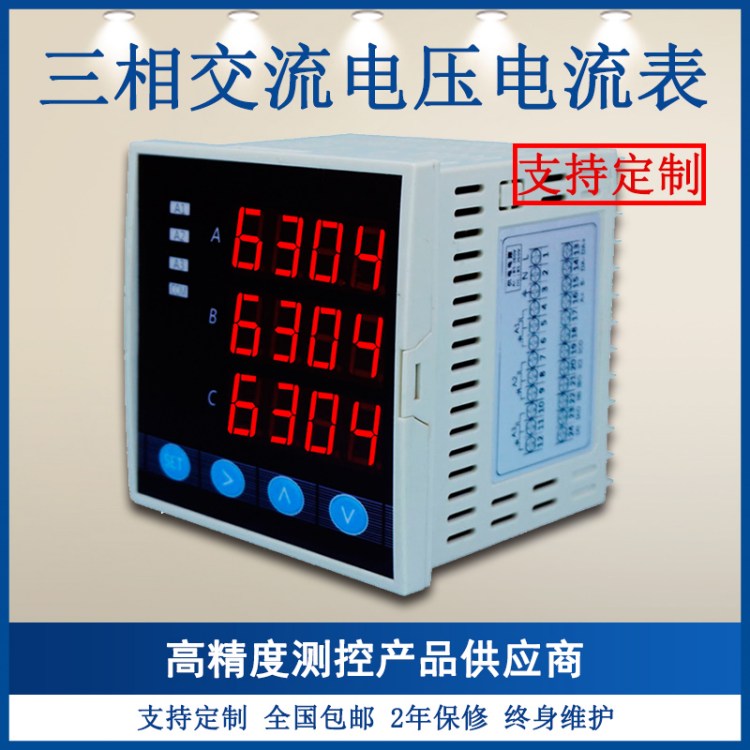 DK6304V三相交流数字真有效值电压表500V量程测量