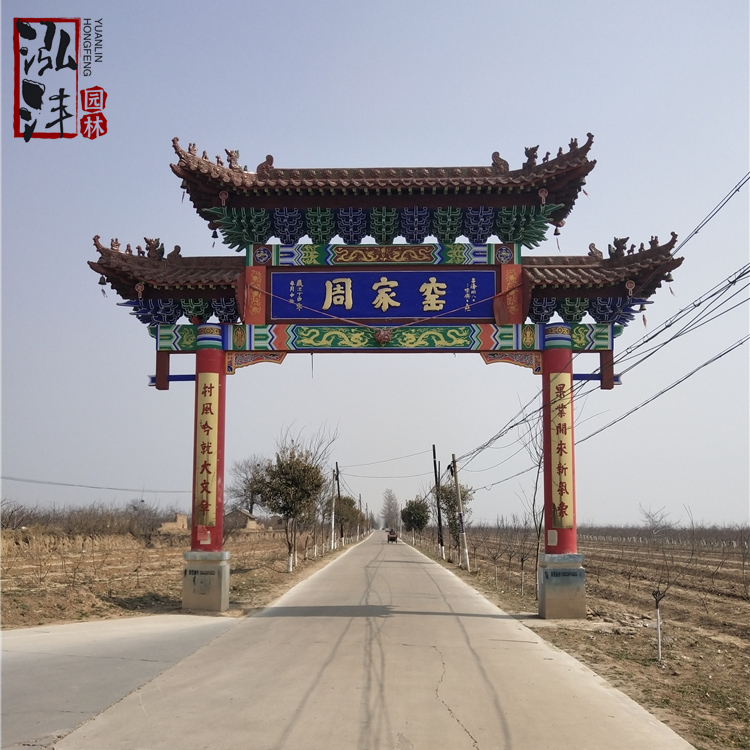 The cement archway at the entrance of Hongfeng Village was painted in Ming and Qing Dynasties. The three gates of the ancient memorial archway are beautiful