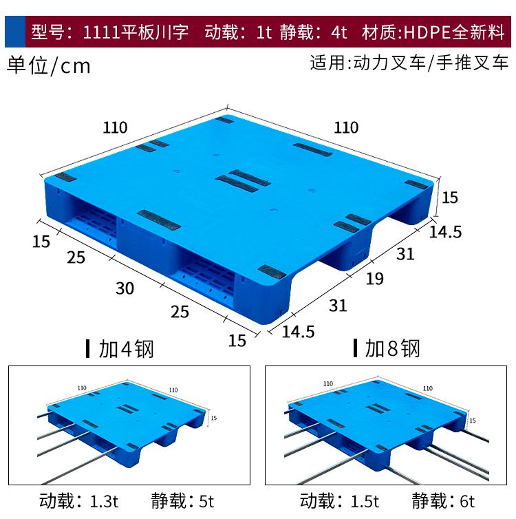 Lishen Flat Plate Chuanzi Plastic Tray Forklift, Ground Cow Card Board Warehouse, Moisture-proof Shelf, Stereoscopic Warehouse, Planar Plank Board