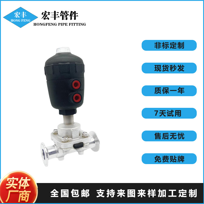 Sanitary grade 316 quick installation pneumatic diaphragm valve, ordinary stainless steel quick opening clamp chuck, double diaphragm valve