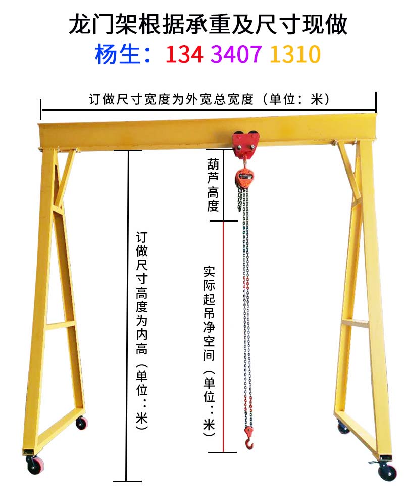 Pengxiang detachable 1t-5 ton small universal movable gantry, indoor electric lifting hanger supports customization