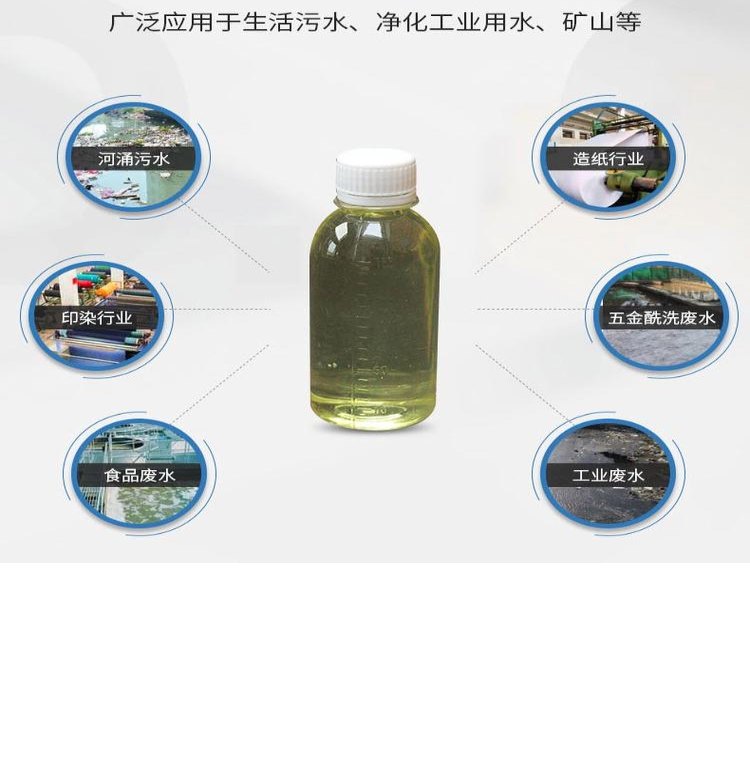 次氯酸钠漂白水产养殖工业污水处理环境消毒漂白精粉供应
