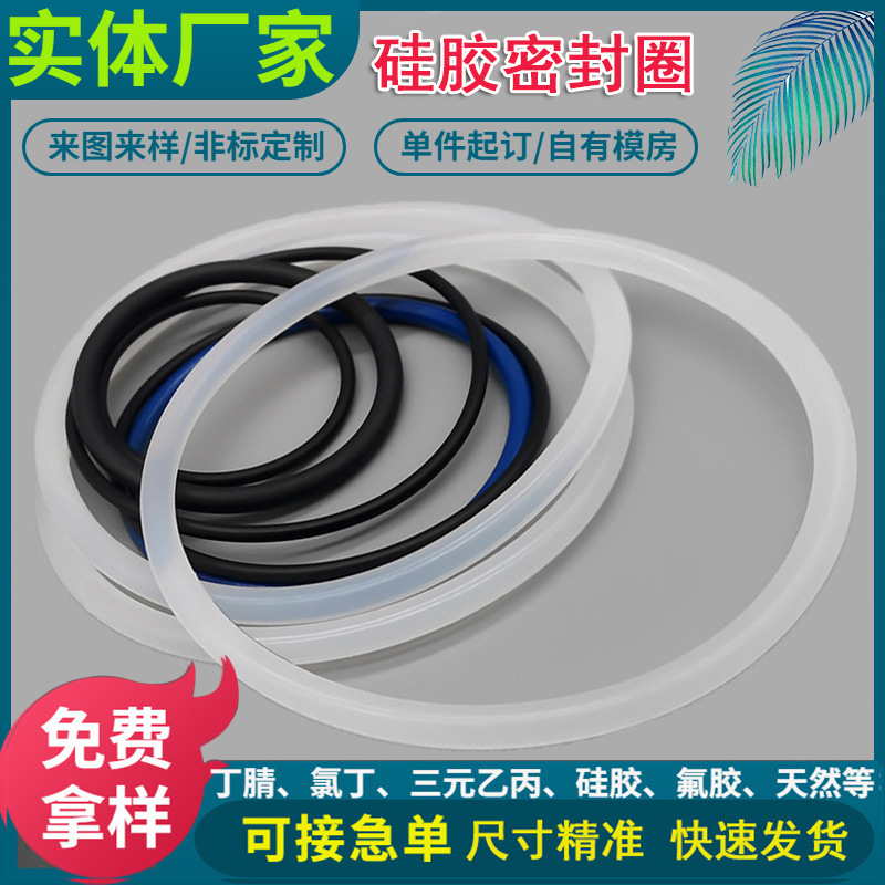 Large caliber O-type silicone sealing ring, rubber inflatable sealing strip, hollow valve, EPDM inflatable airbag