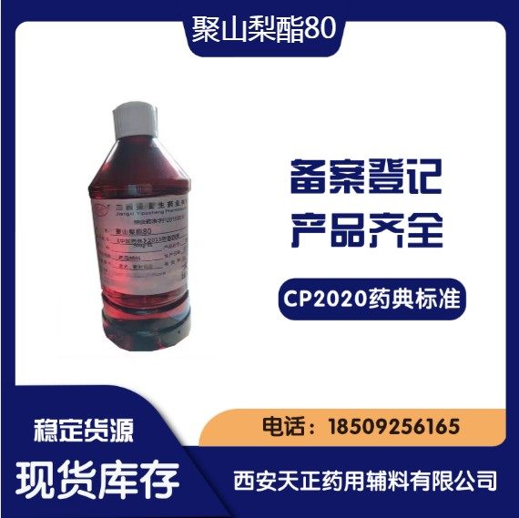 巴斯夫药用15-羟基硬脂酸聚乙二醇酯 增溶剂HS15 样品起订500克一瓶