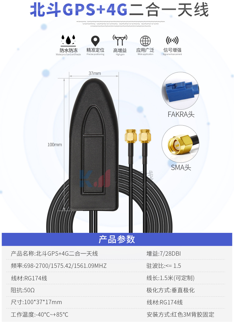 2-in-1 4g GPS vehicle positioning navigation antenna outdoor waterproof high gain blue FAKRA-C interface