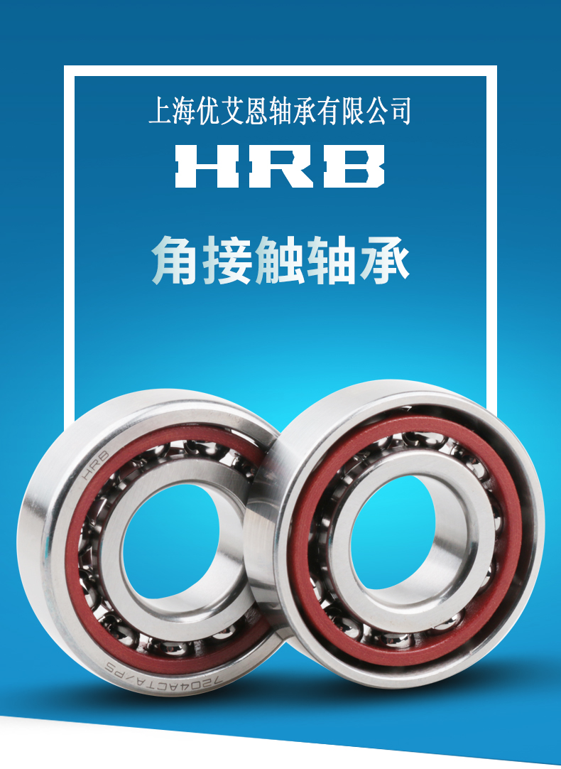 HRB angular contact ball bearing 7000AC 7001AC 7002AC 7003AC 7004AC 7005ACTA