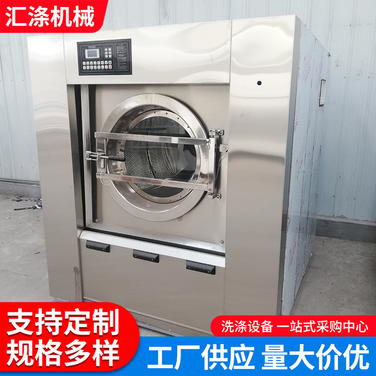 100/130 kg fully automatic washing machine with drum washing and stripping dual purpose large washing equipment for polyester machinery