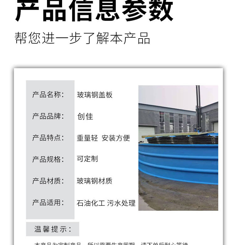 Chuangjia fiberglass water tank cover, curved cover, gas collection cover, deodorization collection arch cover, top cover