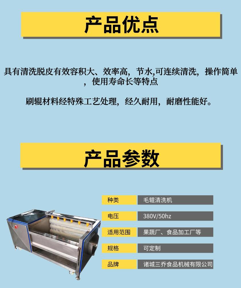 Oyster hair roller cleaning machine Large pig hoof and pig head hair brush cleaning equipment Rootstock fruit and vegetable peeler