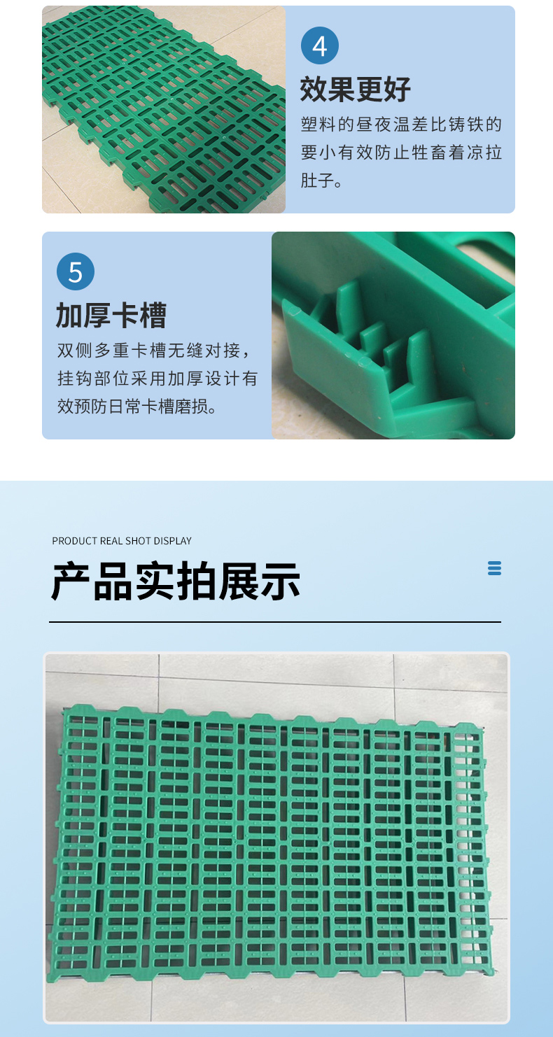 Sheep plastic fecal leakage board with long service life, wholesale by Fude Zhongxing manufacturer