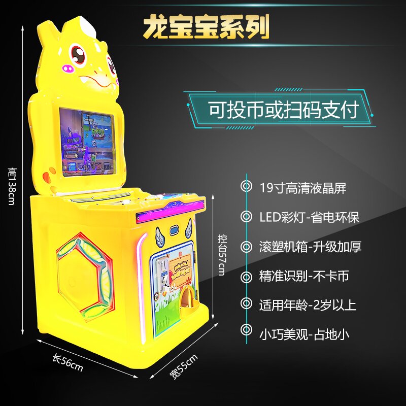 Dragon Baby Children Coin Game Machine Gun Lin Bullet Rain Pat Le Double Gun Shooting Ultraman Monster Fighting Amusement Machine