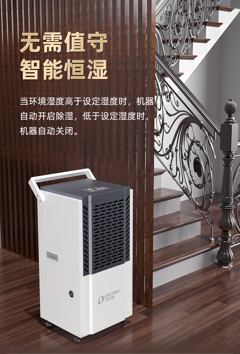 Duolexin high-power laundry workshop dryer, industrial cruel commercial dehumidifier, basement dehumidifier