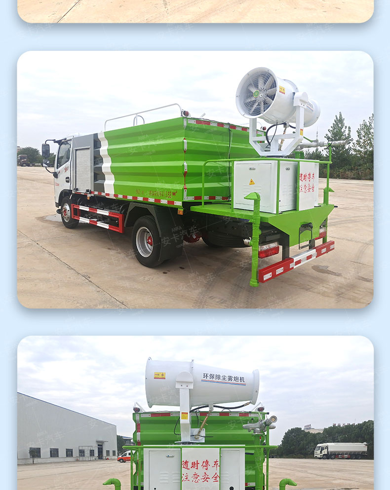 The Dongfeng 5-ton fog cannon sprinkler truck uses a diesel generator and water pump to significantly reduce the starting current