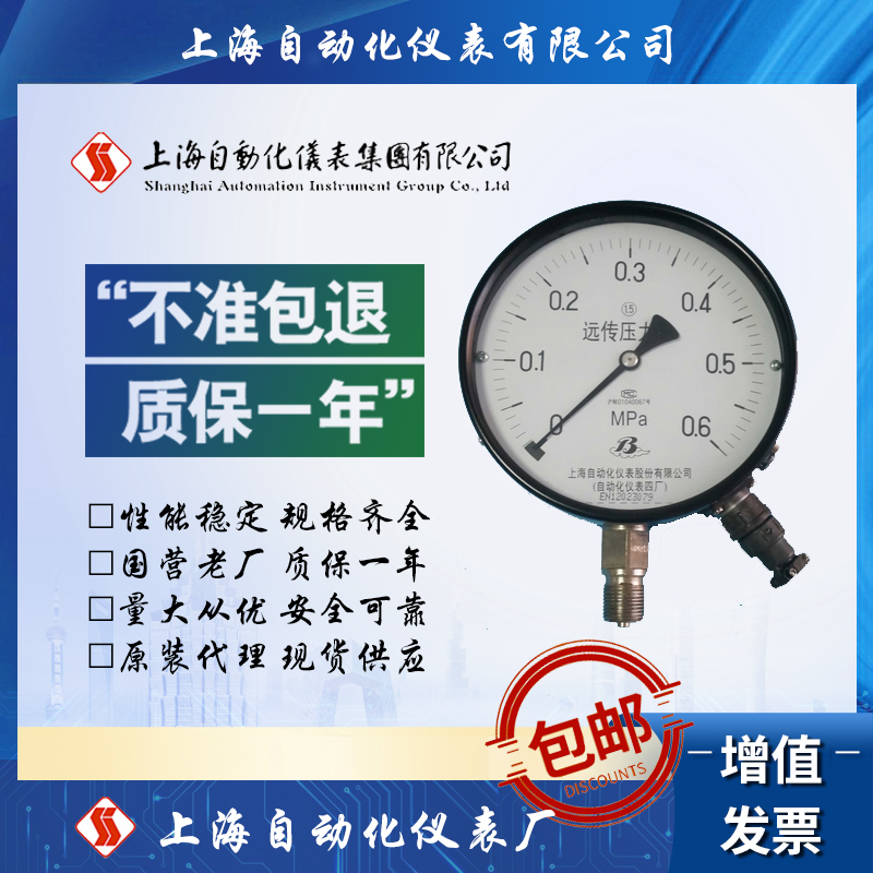 YSG-02 Inductive Micropressure Pressure Transmitter Shanghai Automation Instrument Factory 4 Process Inspection