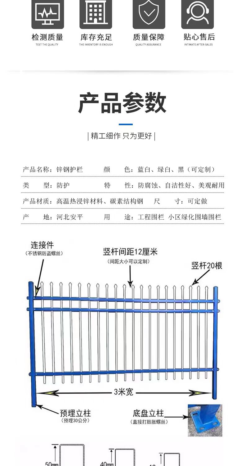 Yining Community Fence Iron Art Fence Spray Plastic Factory Courtyard Fence Blue White