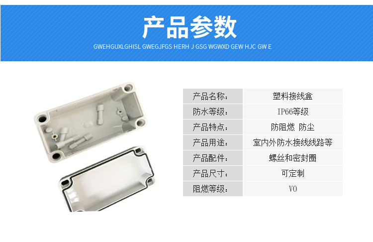 Outdoor waterproof hinge type ABS plastic junction box, power switch junction box, dustproof