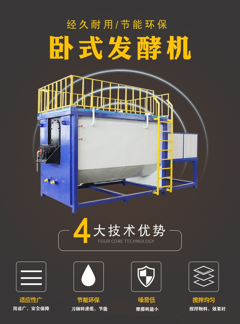 Waste utilization, kitchen waste recycling, Manure, biochemical fermentation tank, stirring and heating, fully automatic