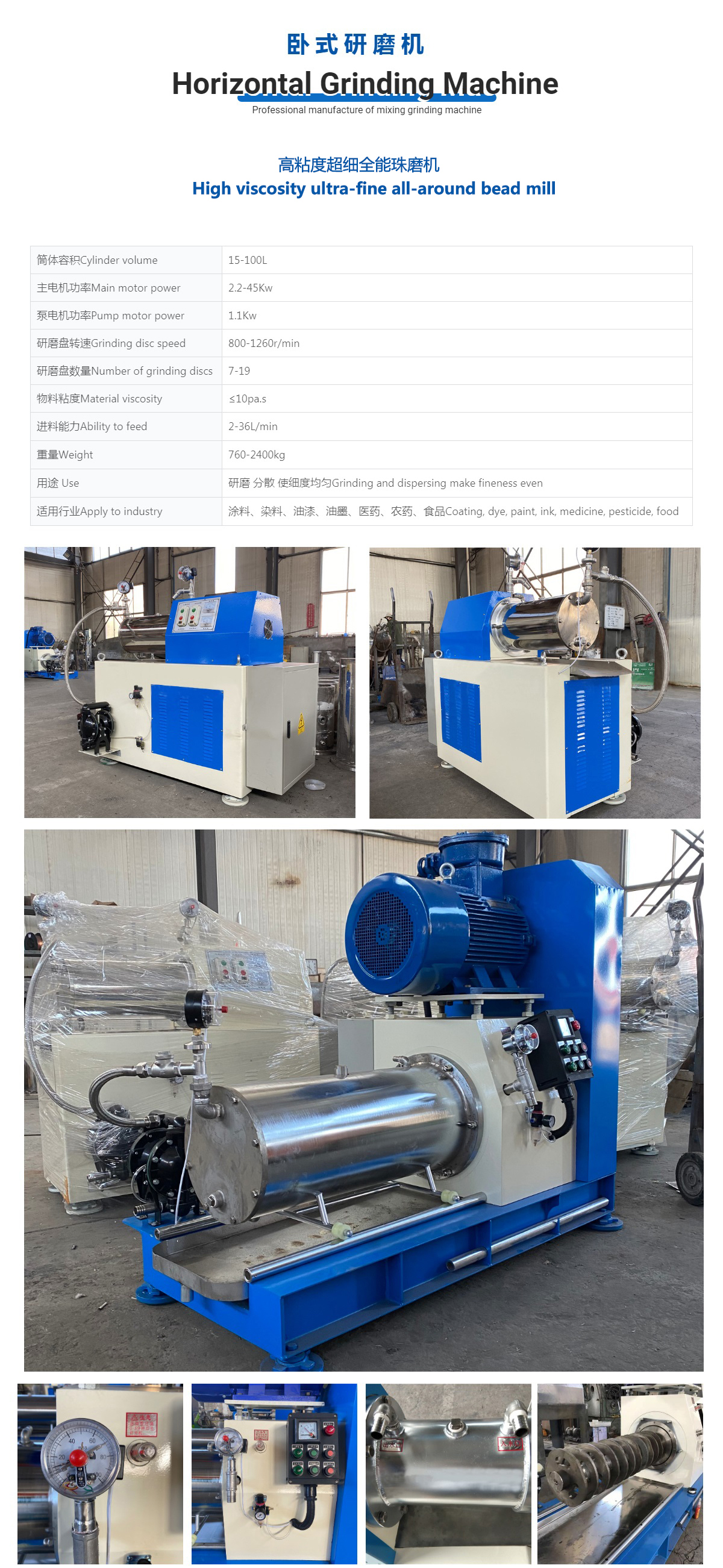 Floor paint high-speed disperser, water-based industrial paint mixer, integrated specifications, complete hydraulic lifting and lowering