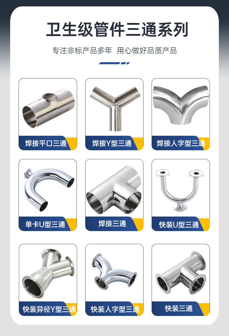 Sanitary grade quick fitting U-shaped tee 304/316L food 180 degree chuck clamp stainless steel pipe fittings